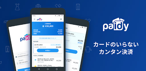 決済方法(paidy)を新しく追加いたしました!